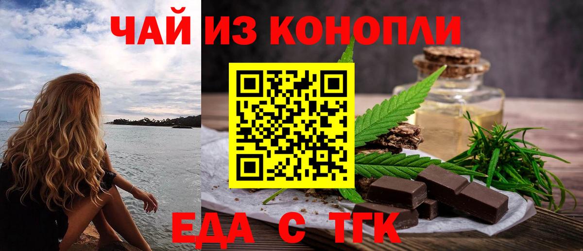 Canna-Cookies конопля  Вход с VPN  Нижний Новгород 