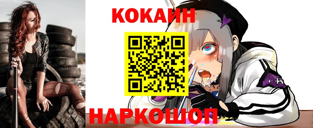 COCAIN Колумбийский  Кокаин Эквадор  Вход с VPN  Нижний Новгород 