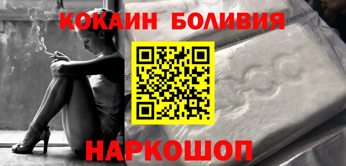 COCAIN Fish Scale Нижний Новгород