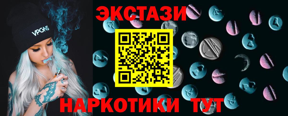 Нижний Новгород  ЭКСТАЗИ  Экстази 99%  Вход с VPN  ЭКСТАЗИ XTC 