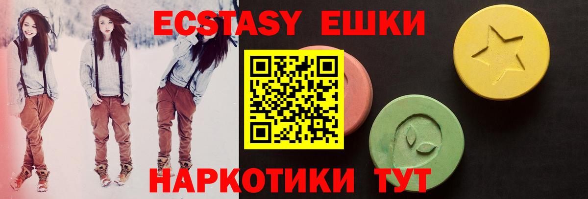 Экстази 99% Нижний Новгород