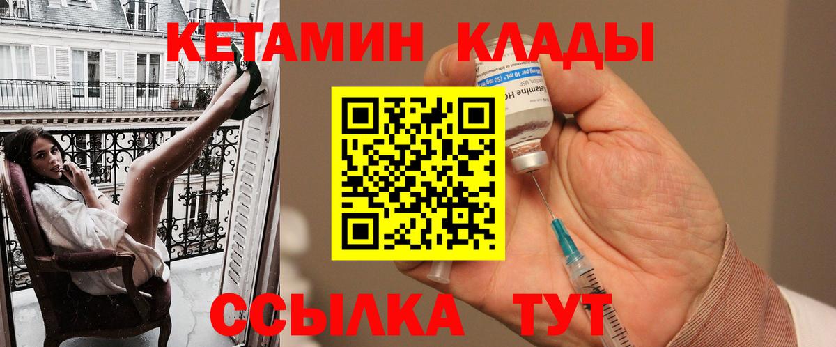 КЕТАМИН VHQ  КЕТАМИН VHQ  blacksprut ссылка  Вход с VPN  Нижний Новгород 