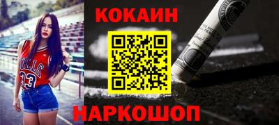 COCAINE Волжский