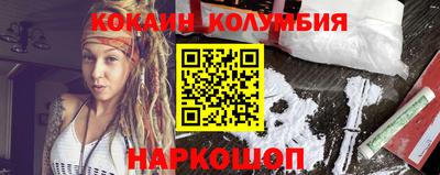 COCAINE Волжский
