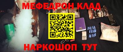 мескалин Волгодонск