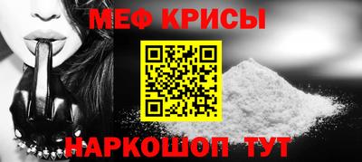 мескалин Волгодонск