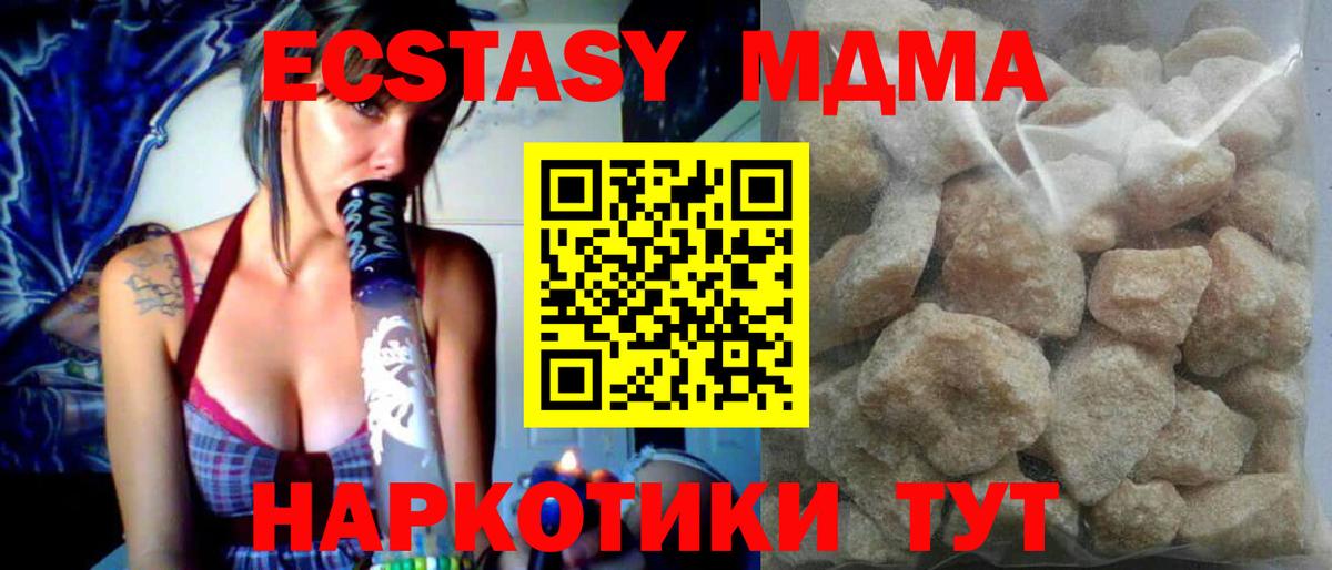 МДМА молли Нижний Новгород