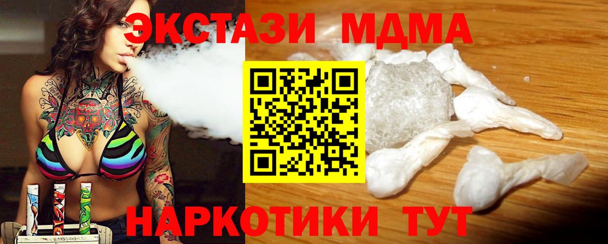 MDMA VHQ  МДМА  MDMA Molly  Нижний Новгород  Вход с VPN 