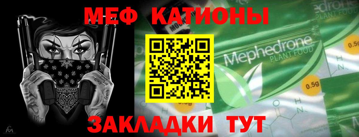 Мефедрон мука Нижний Новгород