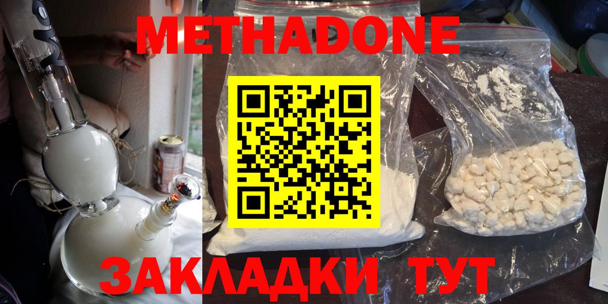 Нижний Новгород  OMG ТОР  darknet как зайти  Вход с VPN  Метадон мёд  МЕТАДОН мёд 