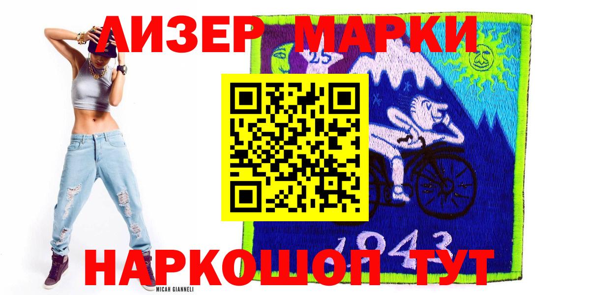 Наркотические марки 1,8мг  Вход с VPN  Наркотические марки 1,8мг  Нижний Новгород 