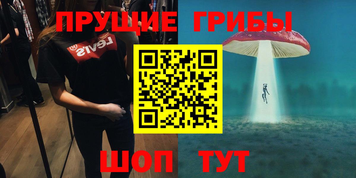Галлюциногенные грибы Psilocybine cubensis  Вход с VPN  Нижний Новгород 