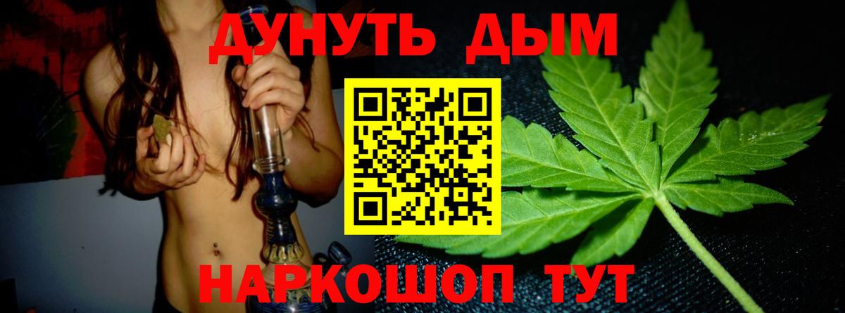 Шишки марихуана конопля  Марихуана Ganja  Вход с VPN  МАРИХУАНА тримм  Нижний Новгород 